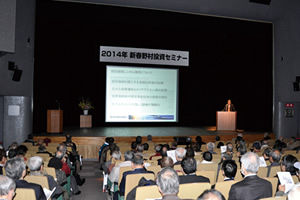 2014年 新春野村投資セミナーに参加（道新ホール）