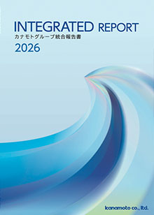 統合報告書2025